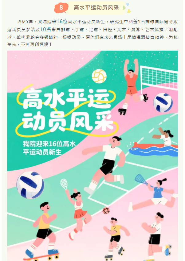 军人物站出, 场经验与学